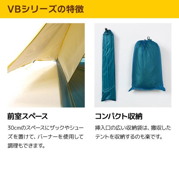 PUROMONTE（プロモンテ） テント シングルウォールアルパインテント2人