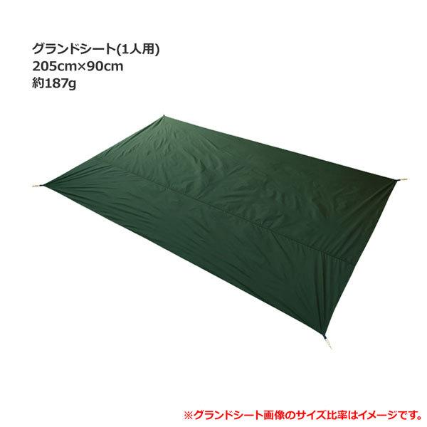 プロモンテ PuroMonte VB11 1人用超軽量シングルウォールアルパイン プロモンテ PuroMonte VB11 1人用超軽量シングルウォールアルパイン