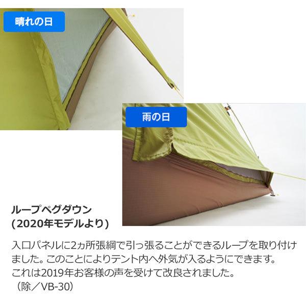 プロモンテ PuroMonte VB11 1人用超軽量シングルウォールアルパイン プロモンテ PuroMonte VB11 1人用超軽量シングルウォールアルパイン