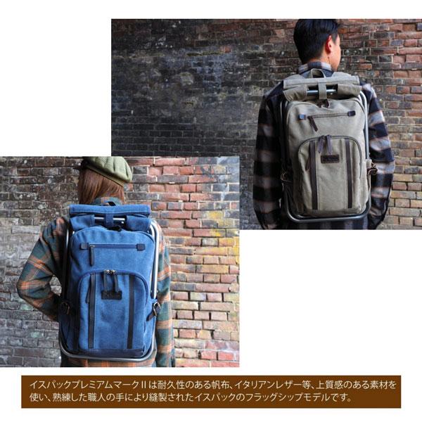 バッグ＋イス 便利グッズ ISPACK イスパック PREMIUM MARK2 プレミアムマークツーの画像