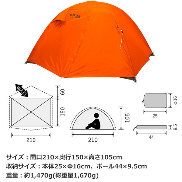 プロモンテ PuroMonte VL37 3人用超軽量アルパインテント オレンジ グランドシート付セット 登山 キャンプ テント ソロ｜yugakujin｜02