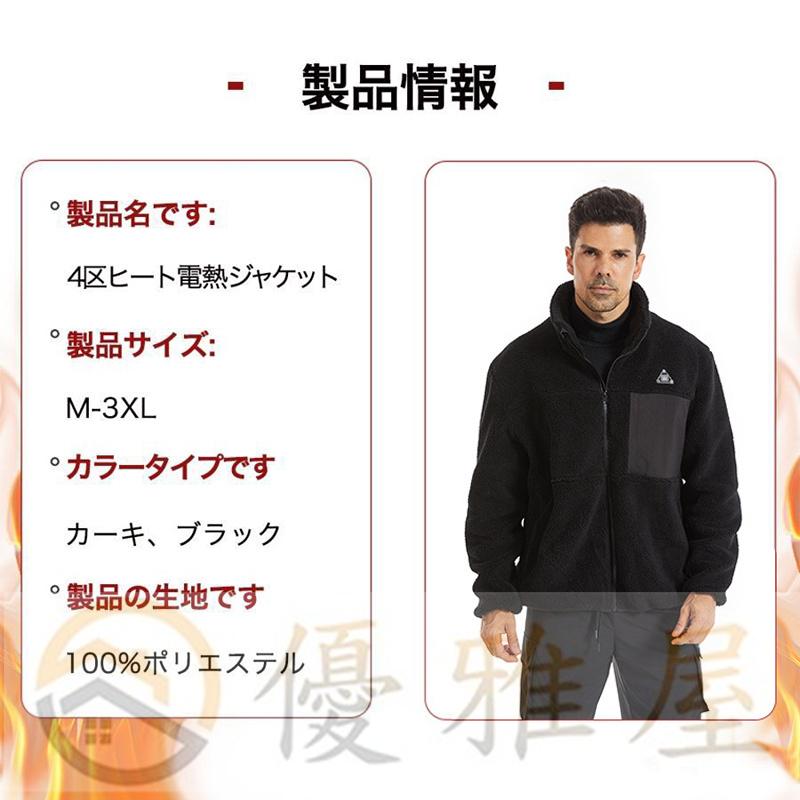 電熱ジャケット ボアフリース 長袖 電熱ベスト 4箇所発熱 暖房服 電熱ジャケット ボアフリース 長袖 電熱ベスト 4箇所発熱 暖房服
