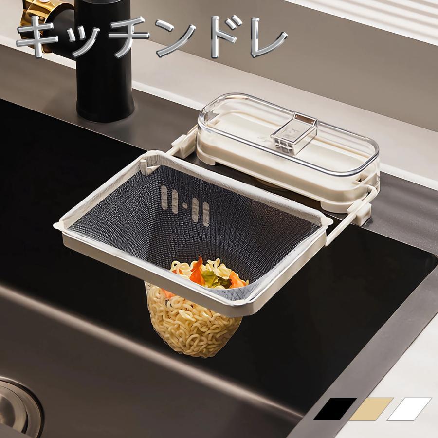 最新版キッチンドレインネオ 三角コーナーいらず 水切りネット 最新版キッチンドレインネオ 三角コーナーいらず 水切りネット
