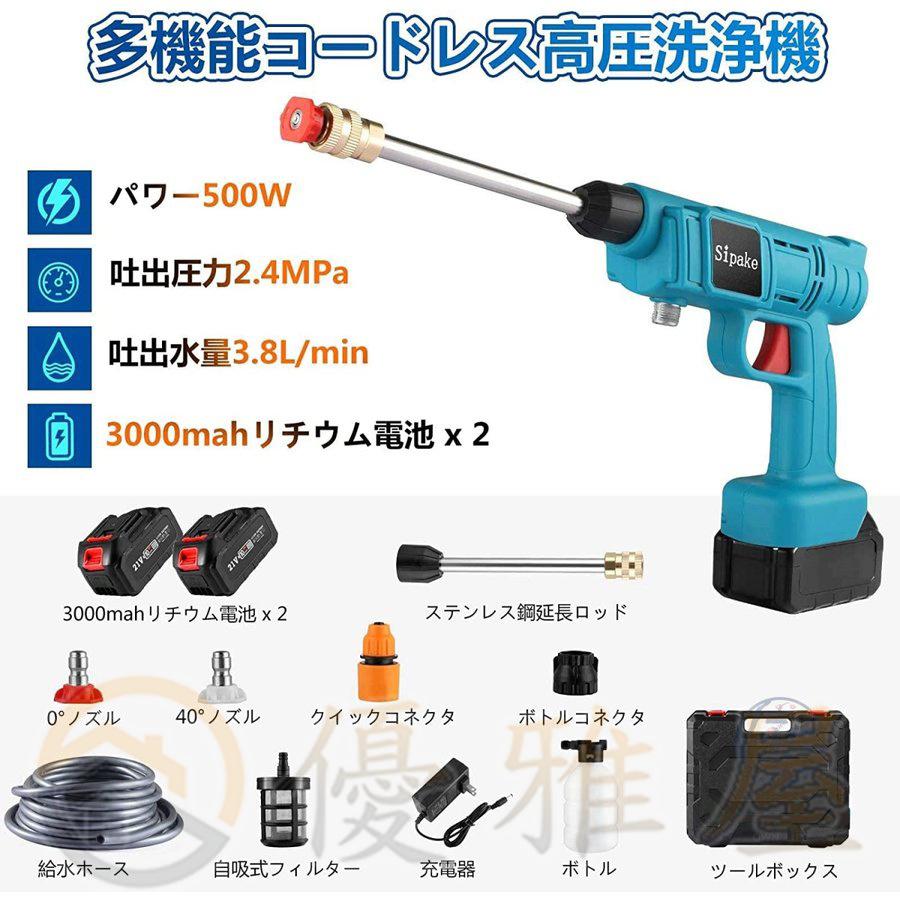 高圧洗浄機 コードレス 洗車機 充電式 マキタ 18vバッテリー互換