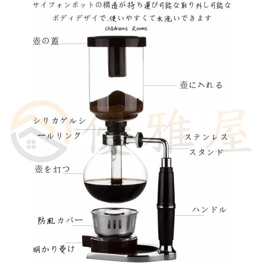コーヒーサイフォン コーヒーサイホン サイフォン式 コーヒー コーヒーサイフォン コーヒーサイホン サイフォン式 コーヒー