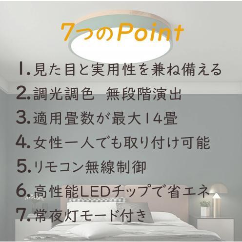 シーリングライト led 6畳 8畳 10畳 12畳 天井照明 照明器具 シーリング 北欧 和風 おしゃれ インテリア ライト 調光 調色 省エネ リビング照明 居間 リモコン｜yugaya｜10