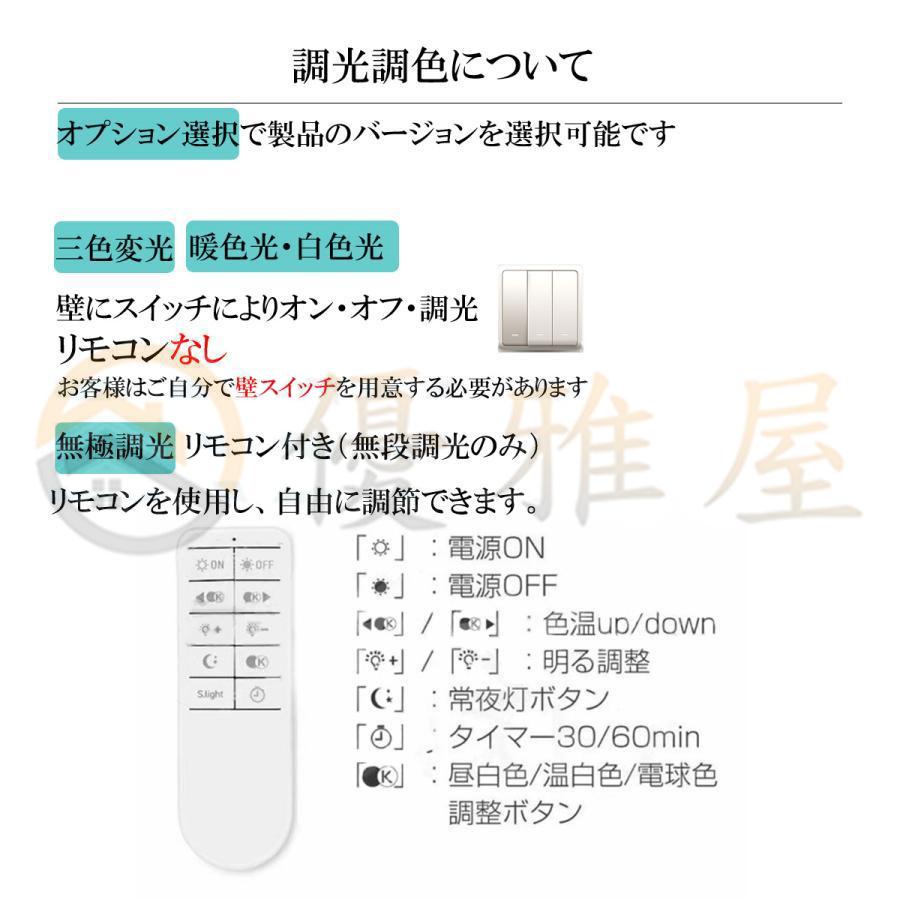 シーリングライト LED 6〜14畳 おしゃれ 調光調温 四角形 長方形 シーリングランプ 天井照明 照明器具 リモコン付き リビング照明 寝室 和室 工事不要 簡単取付｜yugaya｜11