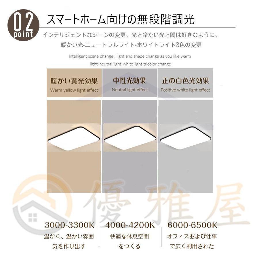 シーリングライト LED 6〜14畳 調光調温 四角形 長方形