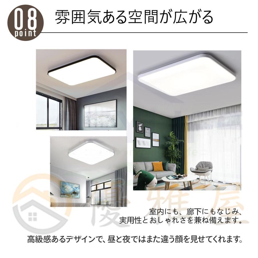 シーリングライト LED 6〜14畳 調光調温 四角形 長方形 シーリングライト LED 6〜14畳 調光調温 四角形 長方形
