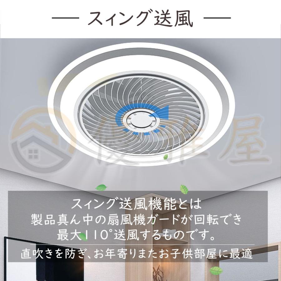 シーリングファンライト シーリングファン シーリングライト led 10畳 調光調色 風量調節 静音 リモコン付き 照明器具 天井照明 高輝度 省エネ 常夜灯モード｜yugaya｜19