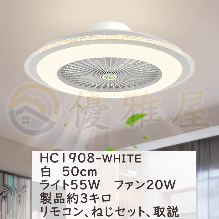 シーリングファンライト シーリングファン シーリングライト led 10畳 調光調色 風量調節 静音 リモコン付き 照明器具 天井照明 高輝度 省エネ 常夜灯モード｜yugaya｜25