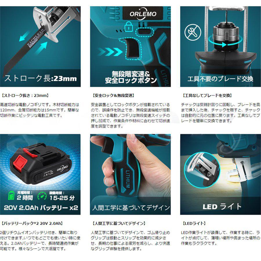 レシプロソー 充電式 電動ノコギリ 電動のこぎり 家庭用 女性 小型 21V マキタ バッテリー併用 電動チェーンソー 高速切断 バッテリー ブレード4本付き｜yugaya｜13