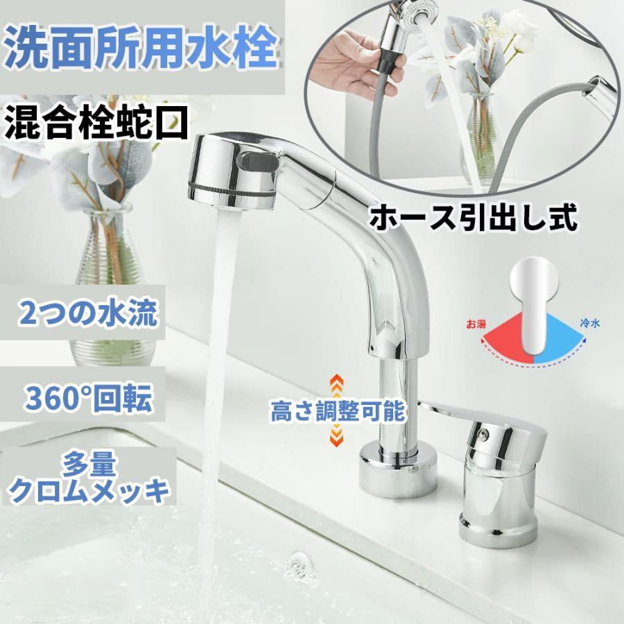 洗面台蛇口 混合水栓 洗面水栓 ツーホール式 シングルレバー混合 洗面台蛇口 混合水栓 洗面水栓 ツーホール式 シングルレバー混合