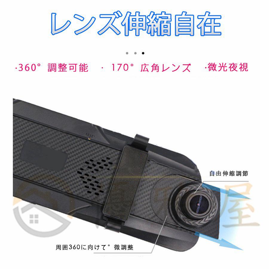 ドライブレコーダー ミラー型 日本製センサー 前後 2カメラ 右 ドライブレコーダー ミラー型 日本製センサー 前後 2カメラ 右