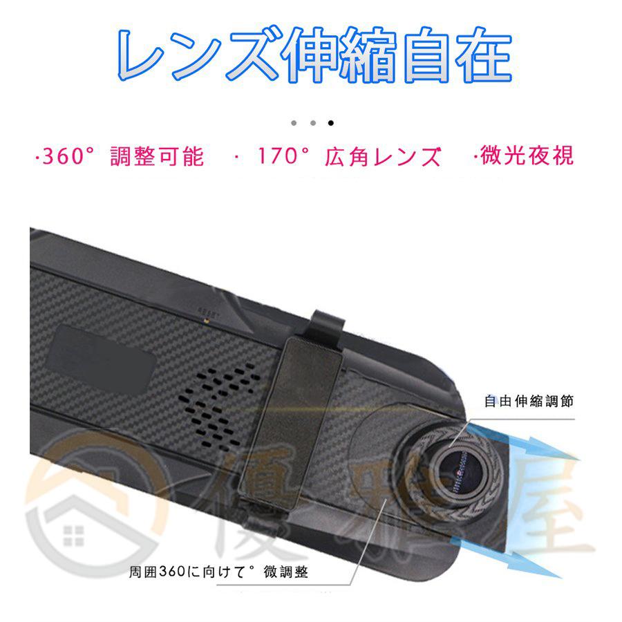 ドライブレコーダー 日本製SONYセンサー GPS 前後カメラ ミラー ドライブレコーダー 日本製SONYセンサー GPS 前後カメラ ミラー