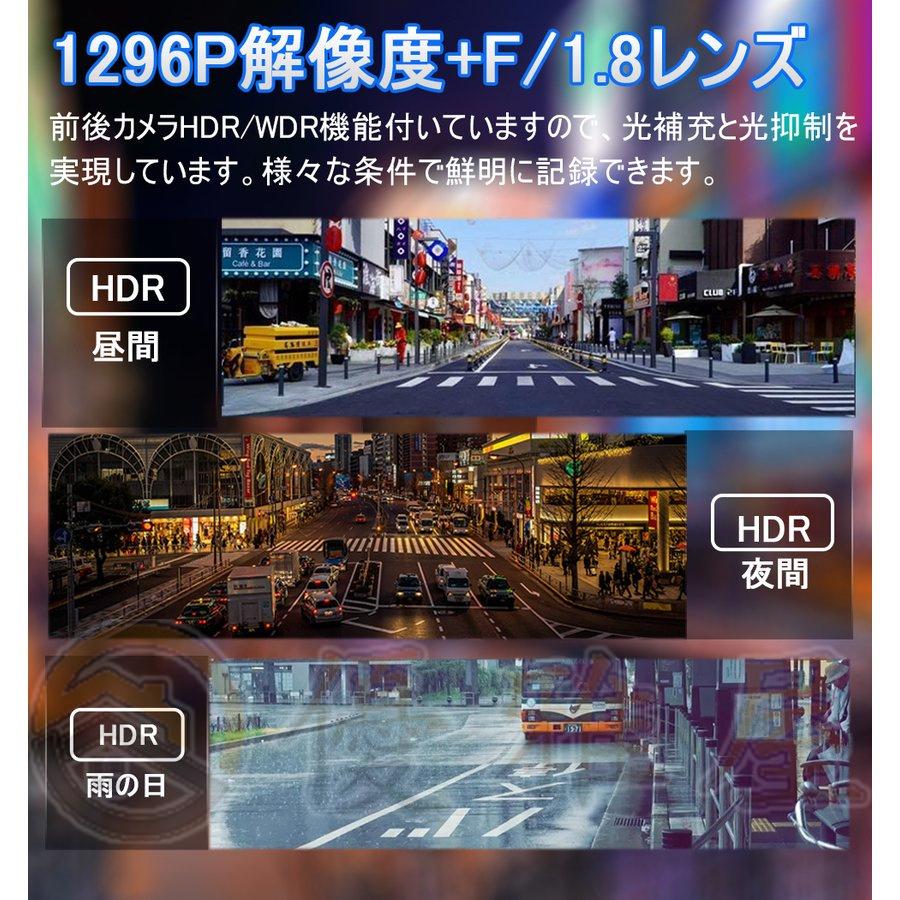 ドライブレコーダー 日本製SONY センサー GPS 前後カメラ ミラー型 同時録画 1296P 超広角 10.0インチHDR画像補正 170度広角 Gセンサー ループ録画音声記録｜yugaya｜05