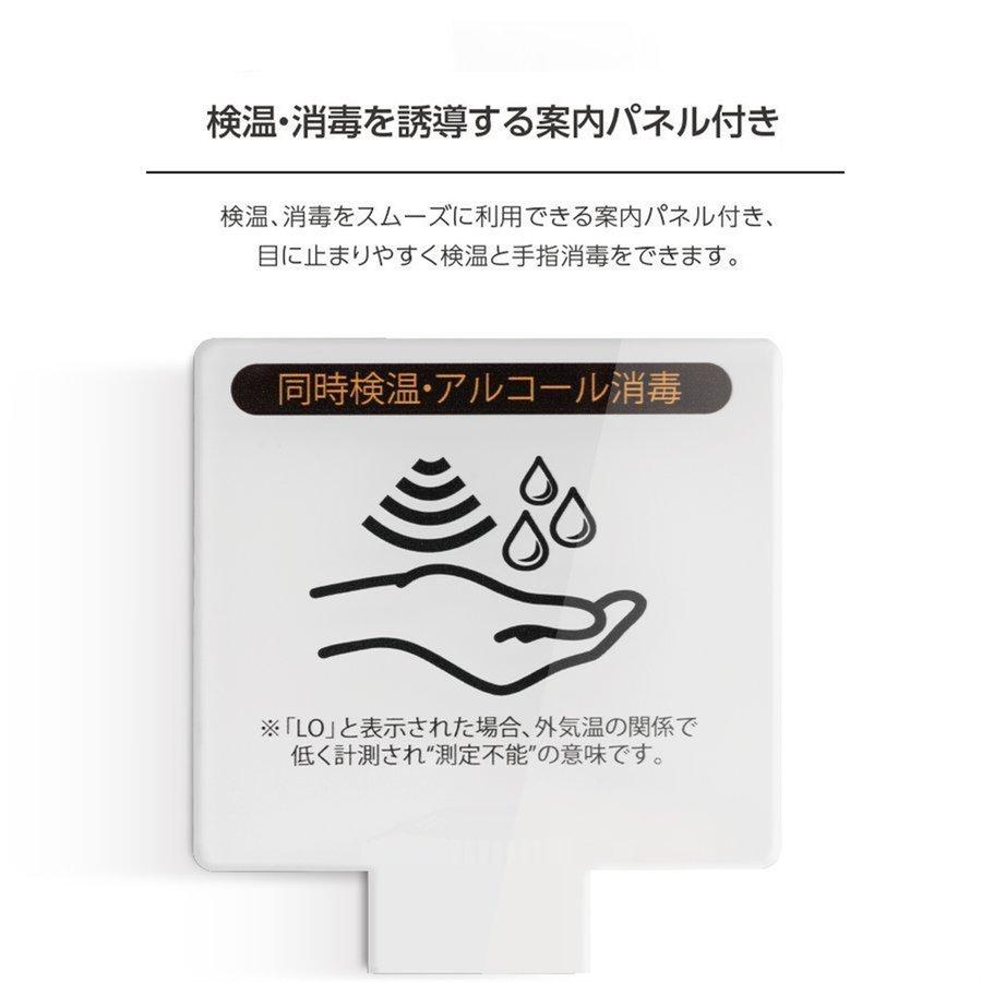 1年保証【日本製センサー 】消毒液スタンド 消毒誘導パネル 検温消毒 一体型 アルコール噴霧器 伸縮式消毒液 スタンド 非接触型体表温検知器 コロナ対策｜yugaya｜14