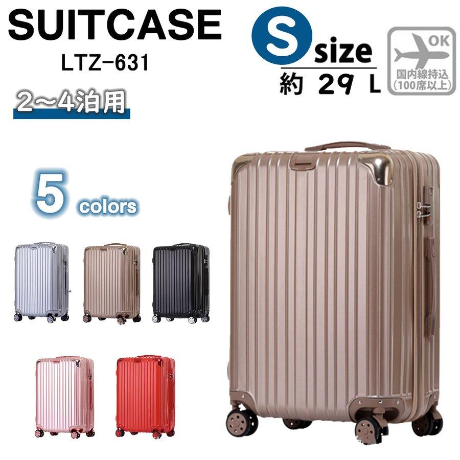 スーツケース 機内持ち込み 軽量 小型 Sサイズ Mサイズ おしゃれ 短途旅 行 出張 3-5日用 双輪 人気 キャ リーケース キャリーバッグ 旅行かばん 5色 LTZ631 : xlx008 : 優雅屋 - 通販 - Yahoo!ショッピング スーツケース 機内持ち込み 軽量 小型 Sサイズ Mサイズ おしゃれ 短途旅 行 出張 3-5日用 双輪 人気 キャ リーケース キャリーバッグ 旅行かばん 5色 LTZ631 : xlx008 : 優雅屋 - 通販 - Yahoo!ショッピング