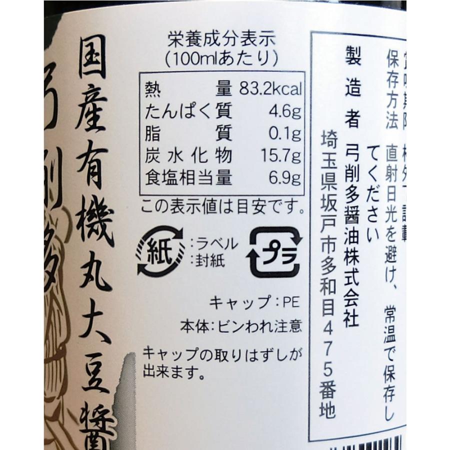 有機だしつゆ300ml N7g96h0a 弓削多醤油ヤフー店 通販 Yahoo ショッピング