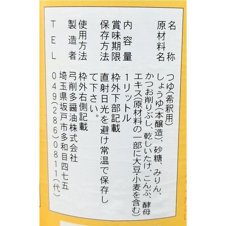 高麗郷手づくりつゆ1L :n9rf8uzbsh:弓削多醤油ヤフー店 - 通販 - Yahoo!ショッピング 高麗郷手づくりつゆ1L :n9rf8uzbsh:弓削多醤油ヤフー店 - 通販 - Yahoo!ショッピング