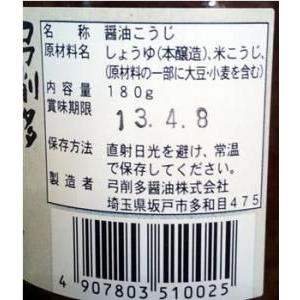 醤油こうじ180g : 弓削多醤油ヤフー店 - 通販 - Yahoo!ショッピング