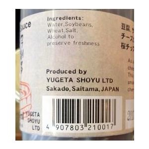 燻製しょうゆ210ml : 弓削多醤油ヤフー店 - 通販 - Yahoo