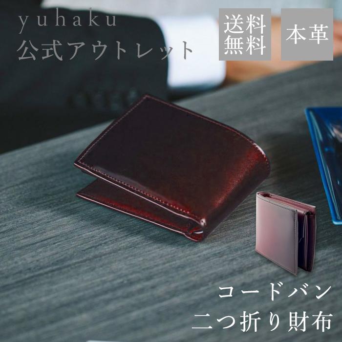 オンライン銀座 【新品未使用】yuhaku 財布 ワインレッド | ninelife.store