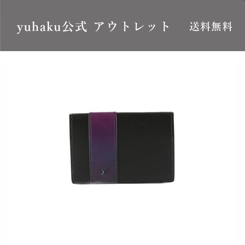 yuhaku 【yuhaku正規品 アウトレット】 名刺入れ 黒 紫 パープル yuhaku 【yuhaku正規品 アウトレット】 名刺入れ 黒 紫 パープル