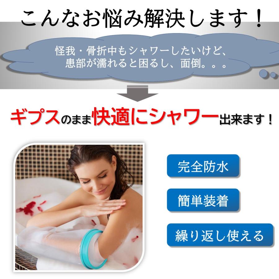 売れ筋商品売れ筋商品ギプス防水カバー 大人の腕用 ギプスカバー ギプス 防水 防水カバー シャワー シャワーカバー 大人 腕用 入浴 風呂 骨折 怪我 ケガ 患部 包帯 その他衛生救急用品 Doact ギブスカバー 入浴防水プロテクター シャワーカバー 大人の腕用 手用 お風呂 入浴 包帯 カバー 繰り返し使える 軽量 患部防水グッズ 包