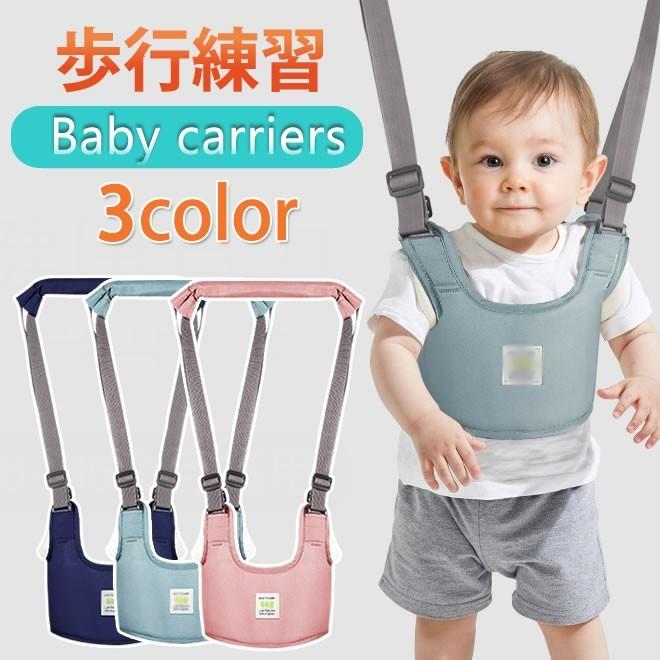 歩行練習 ベルト 赤ちゃん レディース ベビーウォーカー 歩行 補助具 アシスタント ベビーキャリア 転び防止 ハーネス 迷子防止ひも 幼児 優品 セール 053maternity 優品ストア 通販 Yahoo ショッピング
