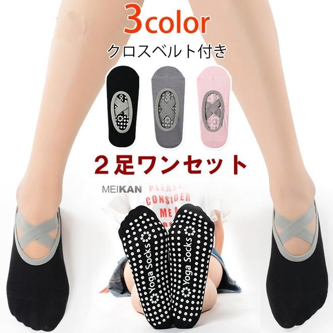 ヨガ ソックス ヨガ靴下 レディース 滑り止め フリーサイズ 靴下 ソックス 穴あき 体操 グリップゴム付き 旅行 スタジオ 優品 セール Www Arilab Com Tr Index Php