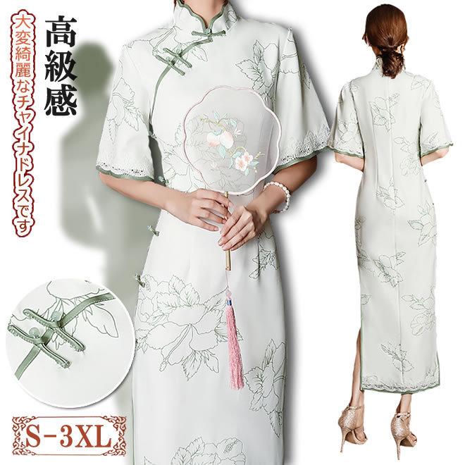 新規購入 チャイナドレス 上品 高級感 レディーズ ロング丈 チャイナドレス 女性 ステージ衣装 ワンピース チャイナ服 半袖 チャイナ風 パーティー ドレス 送料無料 安いそれに目立つ Amalgamatedplantations Co In