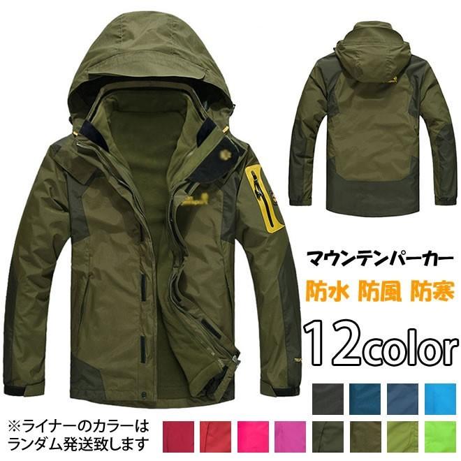 マウンテンパーカー 防水 ユニセックス パーカー メンズ 防寒 レディース アウター 防風 アウトドア 登山 山ガール 優品 セール Otd 優品ストア 通販 Yahoo ショッピング