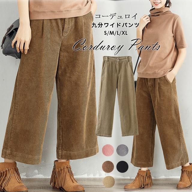 コーデュロイ ワイドパンツ ワイドパンツ コーデュロイパンツ パンツ