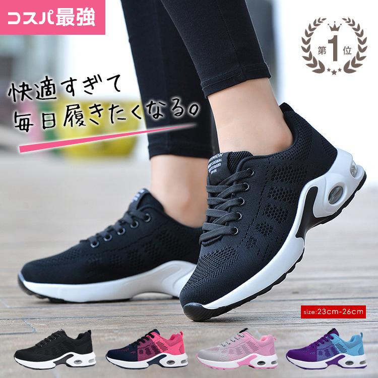 最新人気 スニーカー レディース 厚底 ジョギングシューズ スポーツシューズ ウォーキングシューズ 軽量 ランニングシューズ ランニングしゅーず 運動靴 ダイエット 30代 40代 かわいい 白 滑り止 外反母趾 ジム シューズ 人気 ★TIMESALE期間限定7500円⇒3380円★9冠達成 スニーカー レディース 人気 ウォーキングシューズ ランニングシューズ ジョギングシューズ スポーツシューズ ランニングしゅーず 運動靴 ダイエット 30代 おしゃれ かわいい 蒸れない 40代 軽量 白 滑り止 外反母趾 ジム 流行