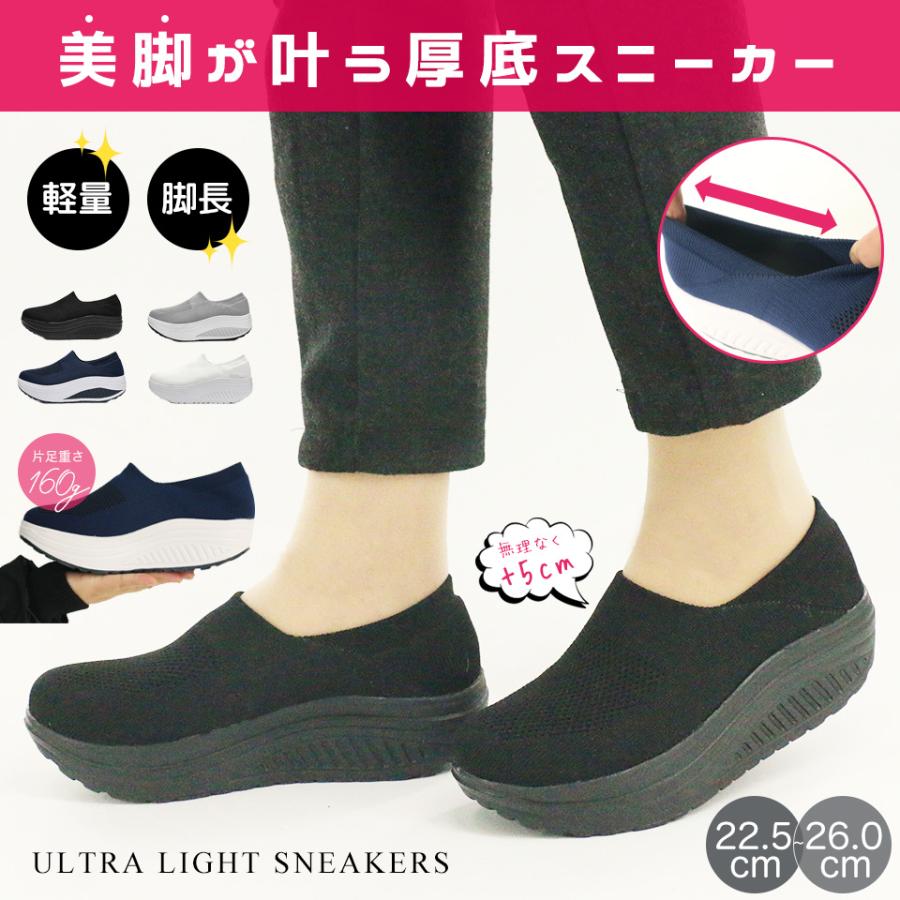 スニーカー レディース 厚底 シューズ 黒 白 美脚 疲れない 軽量 靴