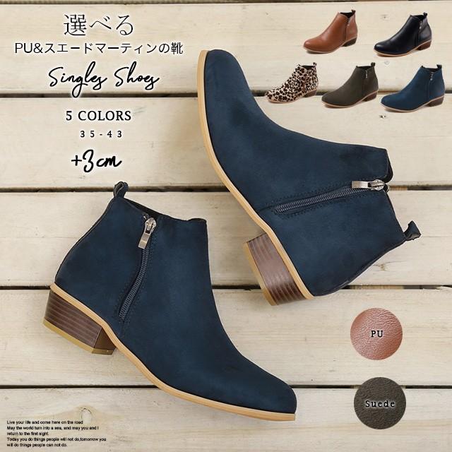ブーティ サイドジップ Pu スエード マーティンブーツ ショートブーツ 革靴 カジュアルシューズ レディース ローヒール Yuhin 通販 Yahoo ショッピング