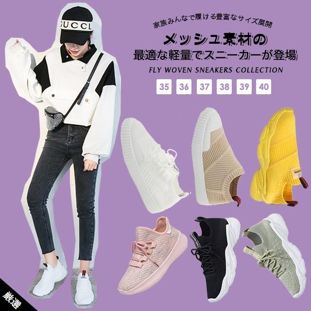 スニーカー レディース 軽量 メッシュ ニットスニーカー 軽量スニーカー 履き心地よい 軽い 歩きやすい スポーツシューズ 運動靴 学生 美脚スニーカー Yuhin 通販 Yahoo ショッピング