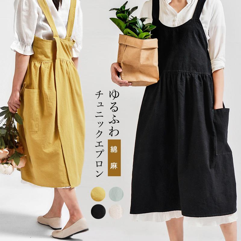 エプロン おしゃれ ワンピース かわいい チュニックエプロン 保育士 ふんわり ドレス シンプル 無地 綿80 北欧 おうち時間 イエロー ブラック ベージュ E0073 Yuhin 通販 Yahoo ショッピング