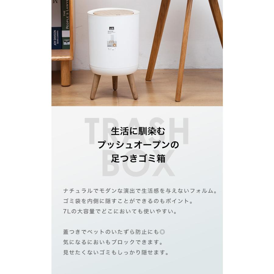 ゴミ箱 ごみ箱 ダストボックス ふた付き 蓋つき 臭わない 円型 ゴミ袋が見えない ワンタッチ 7l 7リットル 足付き リビング キッチン 新生活｜yuhin｜02