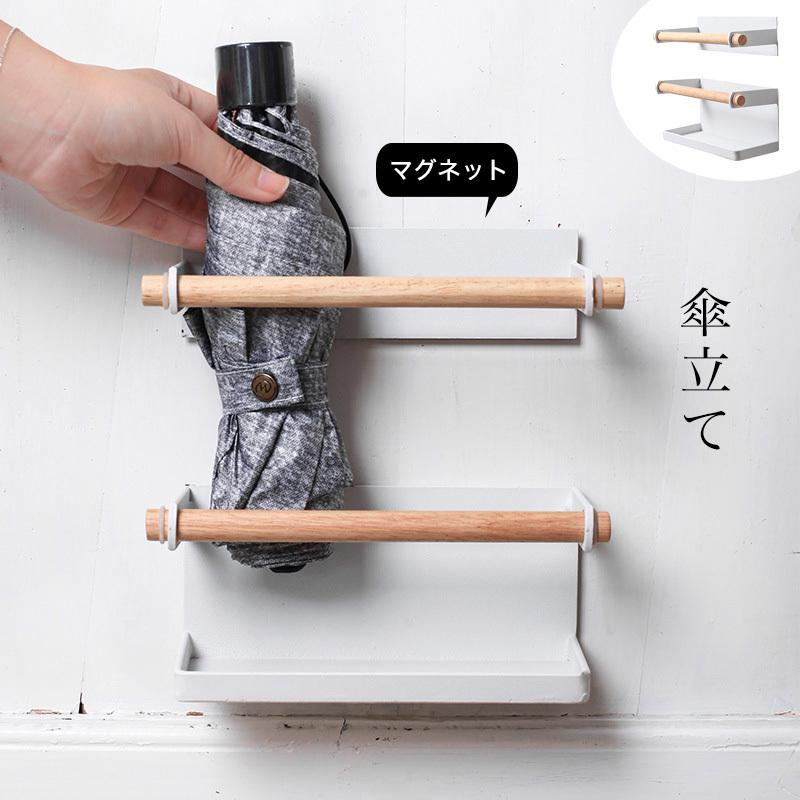 マグネットアンブレラスタンド 傘立て おしゃれ マグネット スリム 傘たて 傘立 玄関 扉 傘 収納 折りたたみ傘 アンブレラホルダー コンパクト シンプル E0135 Yuhin 通販 Yahoo ショッピング