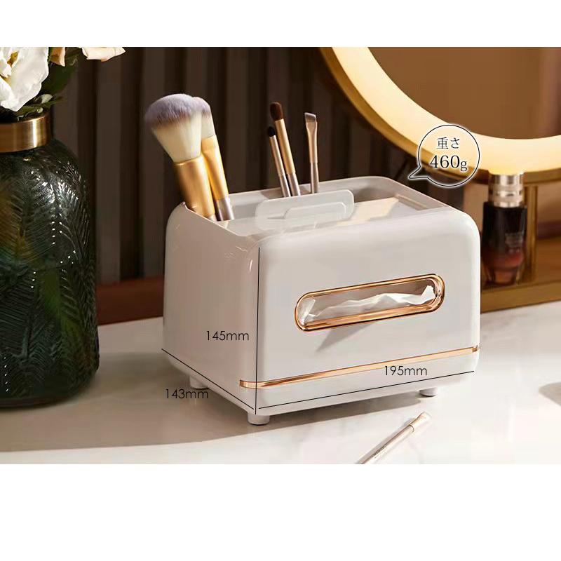 ティッシュケース リモコンラック スマホスタンド 小物収納 多機能