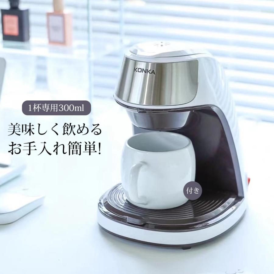 コーヒーメーカー コンパクト 小型 一人用 おしゃれ お手入れ簡単