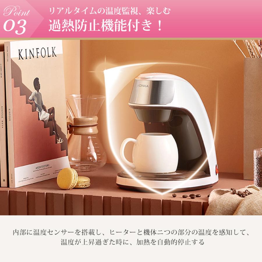 コーヒーメーカー コンパクト 小型 一人用 おしゃれ お手入れ簡単