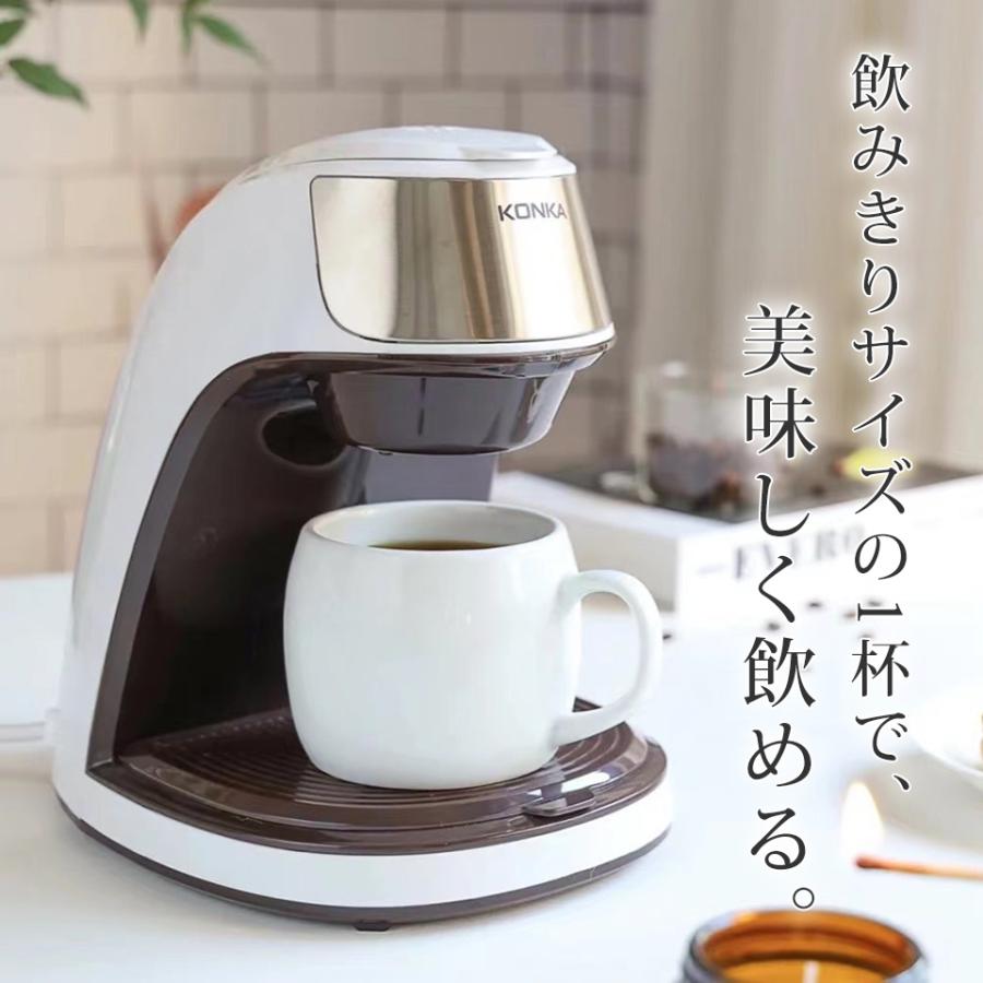コーヒーメーカー コンパクト 小型 一人用 おしゃれ お手入れ簡単