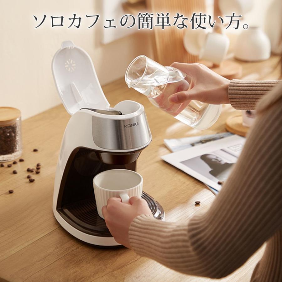 コーヒーメーカー コンパクト 小型 一人用 おしゃれ お手入れ簡単