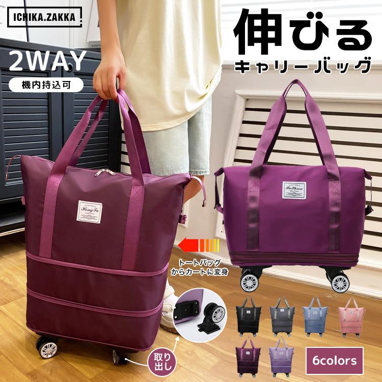 キャリーバッグ 機内持ち込み スーツケース 2wayキャリーバッグ 軽量
