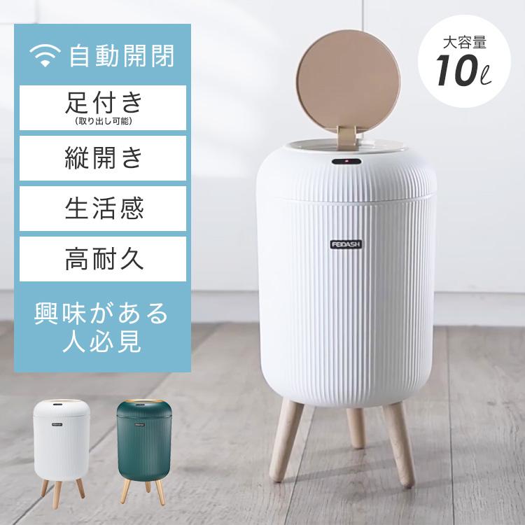 サニタリーボックス 自動開閉 おむつ ゴミ箱 10L オムツ ごみ箱 生ゴミ