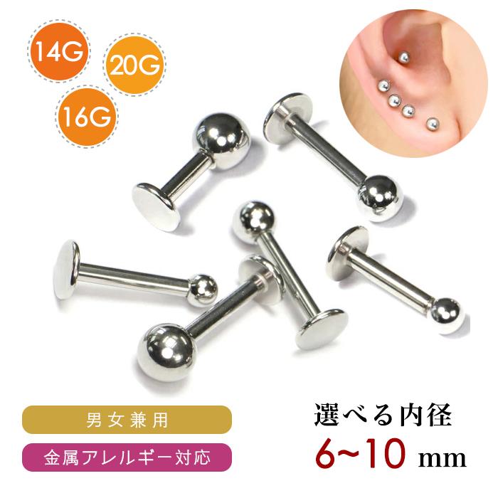 軟骨ピアスボディピアスキャッチ20g16g14g引っかからないトラガスヘリックスサージカルステンレス金属アレルギー対応ファーストピアス Yuh Nykg0cfn ニンキニツショウ 通販 Yahoo ショッピング