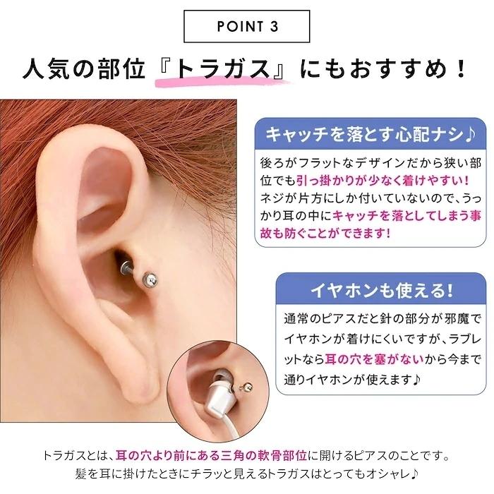 軟骨ピアス ボディピアス キャッチ g 16g 14g 引っかからない トラガス ヘリックス サージカルステンレス 金属アレルギー対応 ファースト ピアス E Yuhin 通販 Yahoo ショッピング